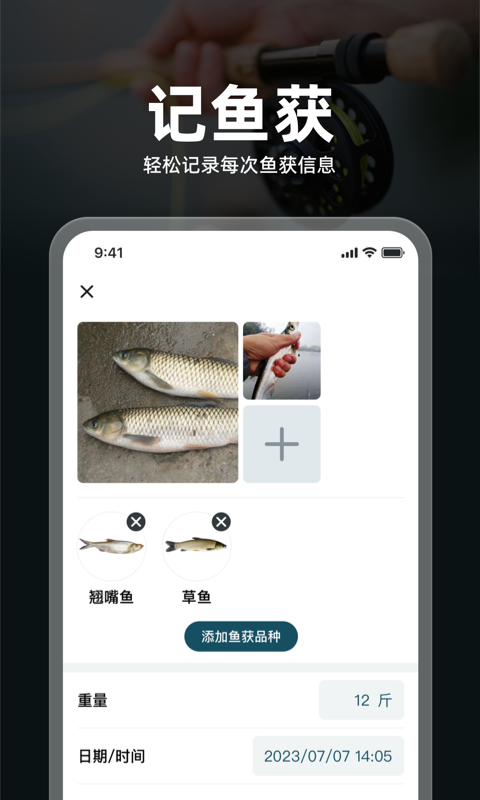 趣钓鱼 截图 3