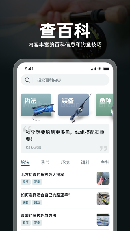 精彩截图-趣钓鱼2025官方新版