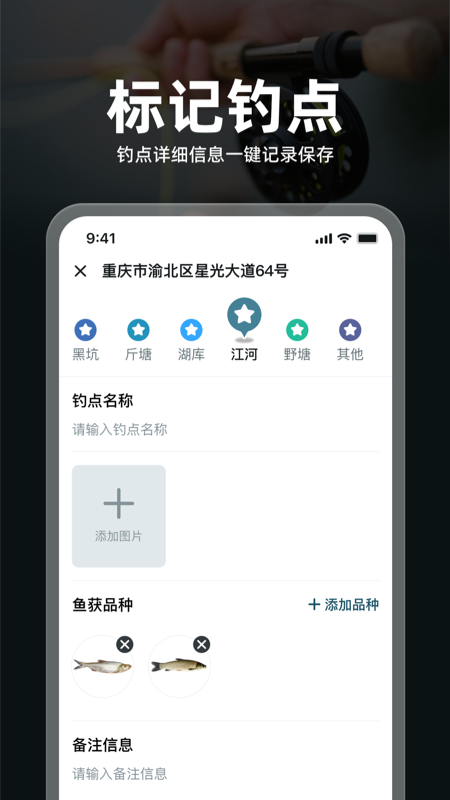 精彩截图-趣钓鱼2025官方新版