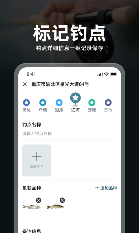 趣钓鱼 截图 5