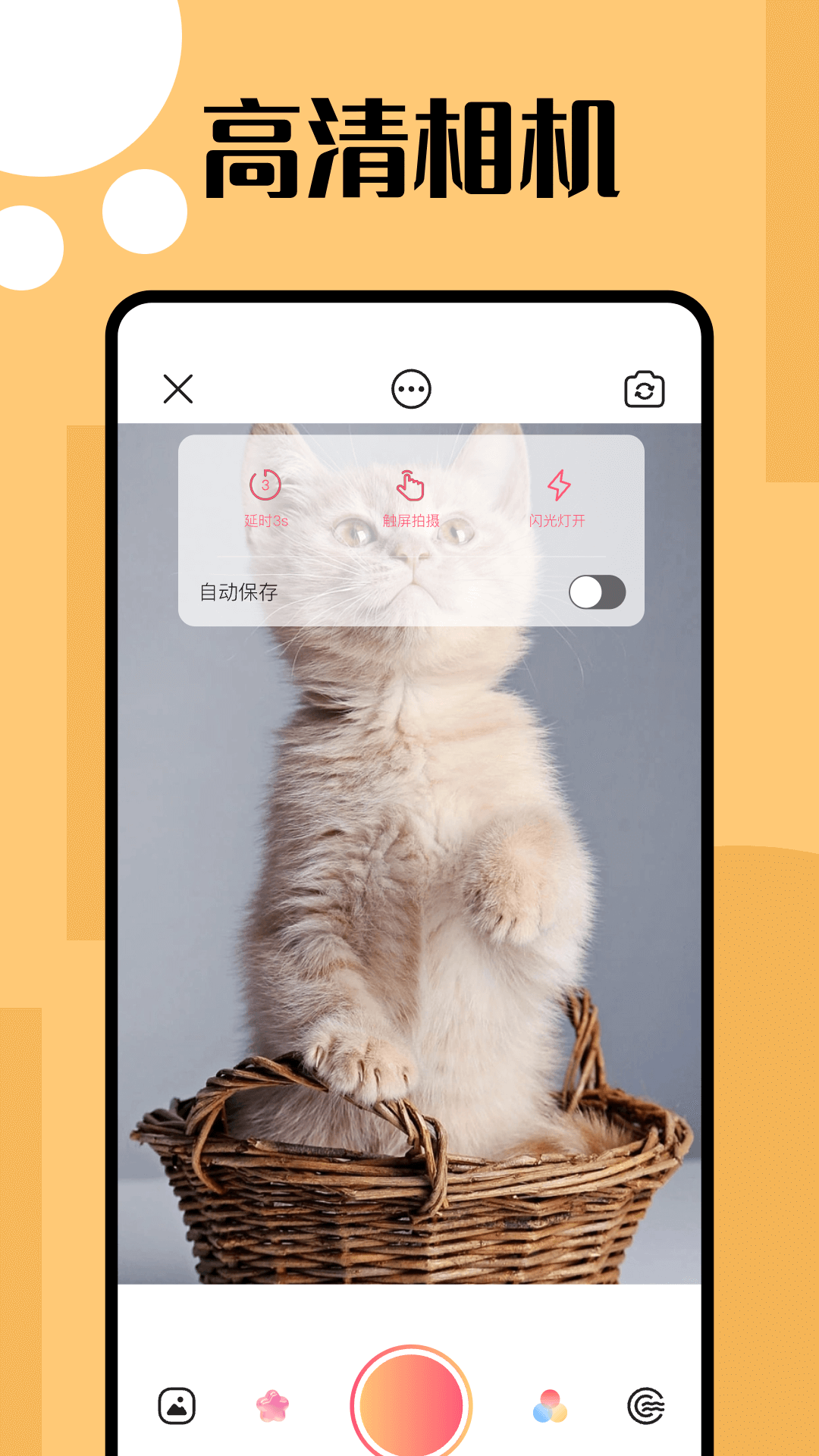 精彩截图-相片编辑大师2026官方新版