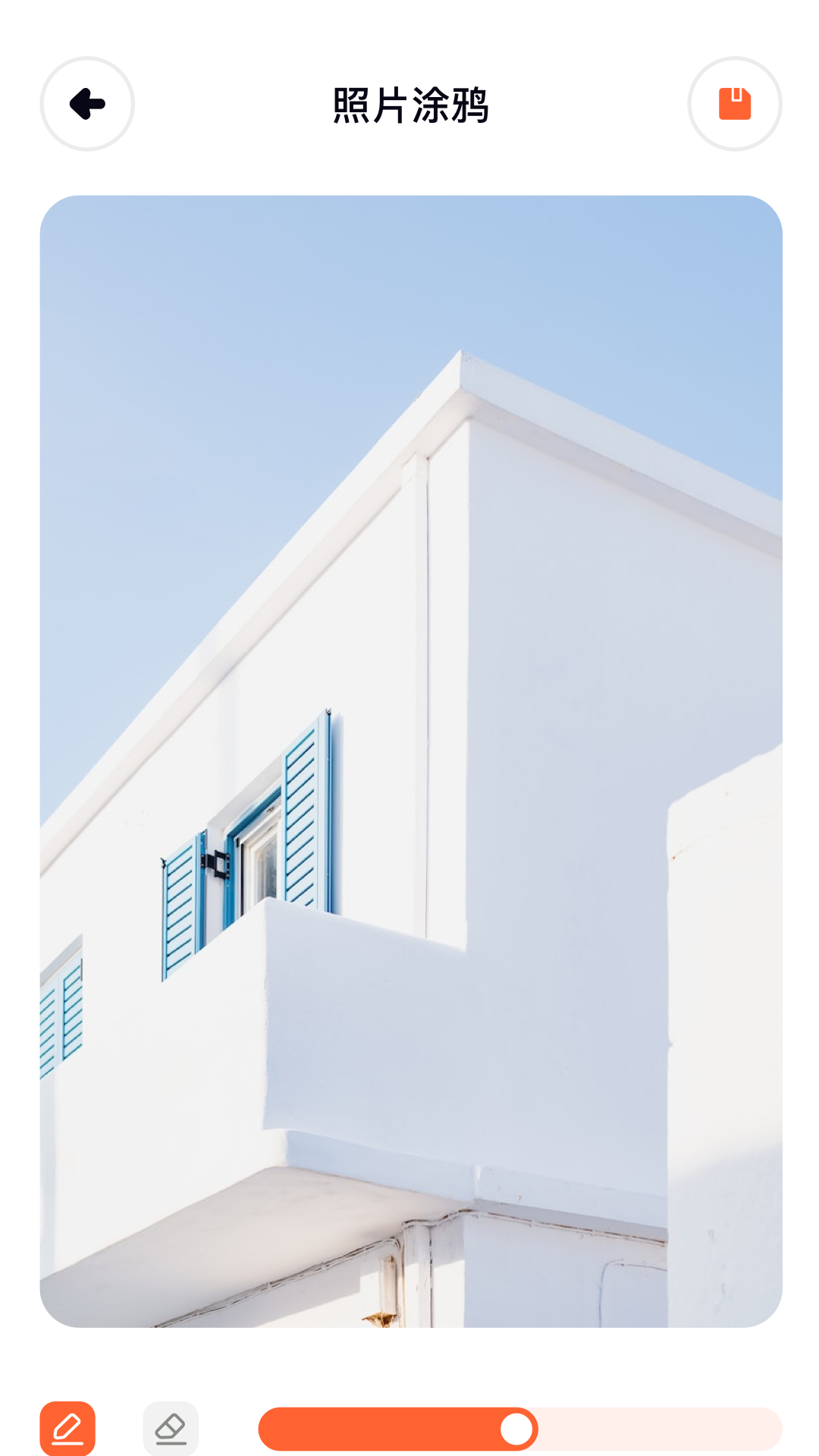 精彩截图-相片编辑大师2026官方新版