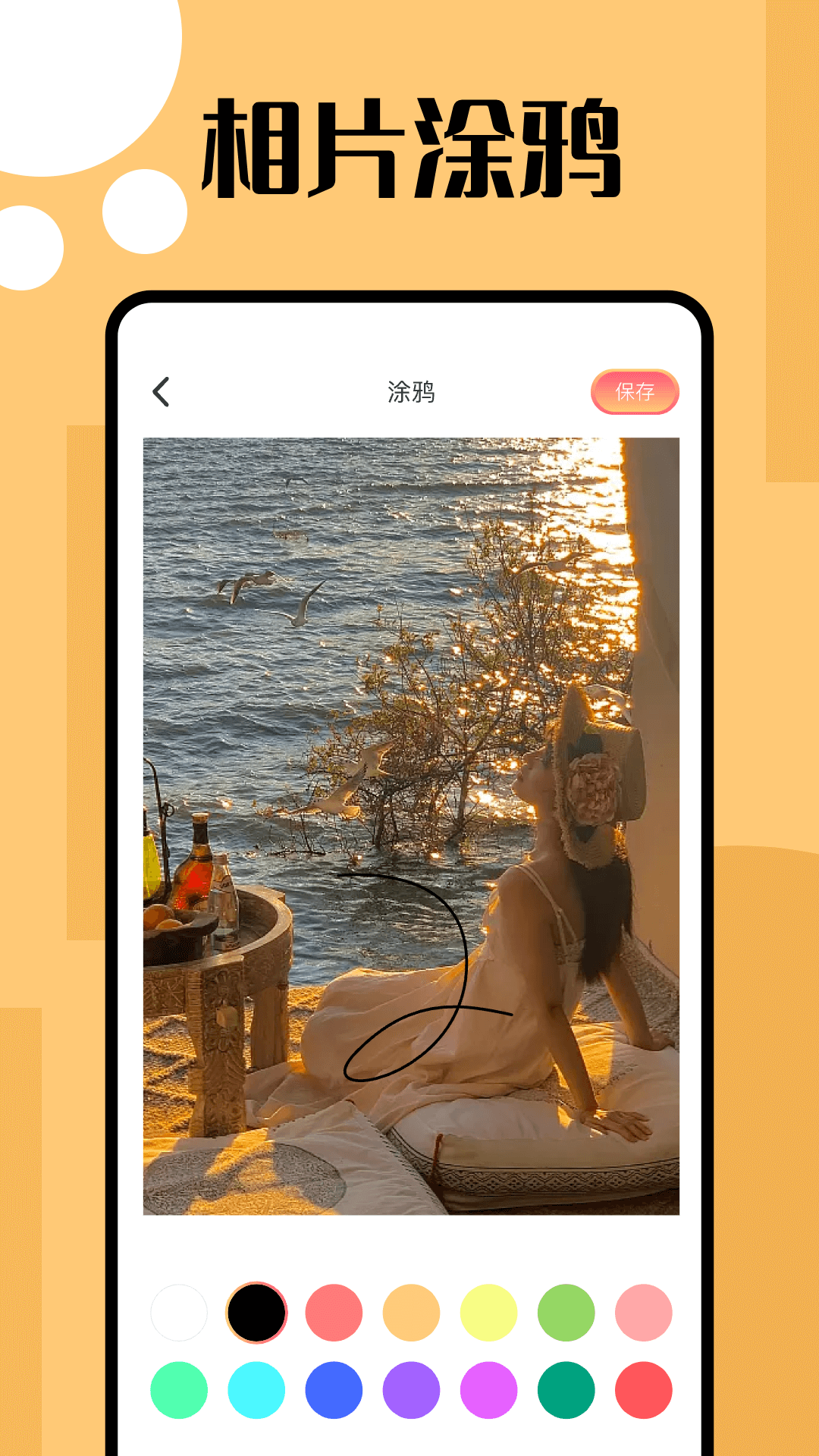 精彩截图-相片编辑大师2026官方新版