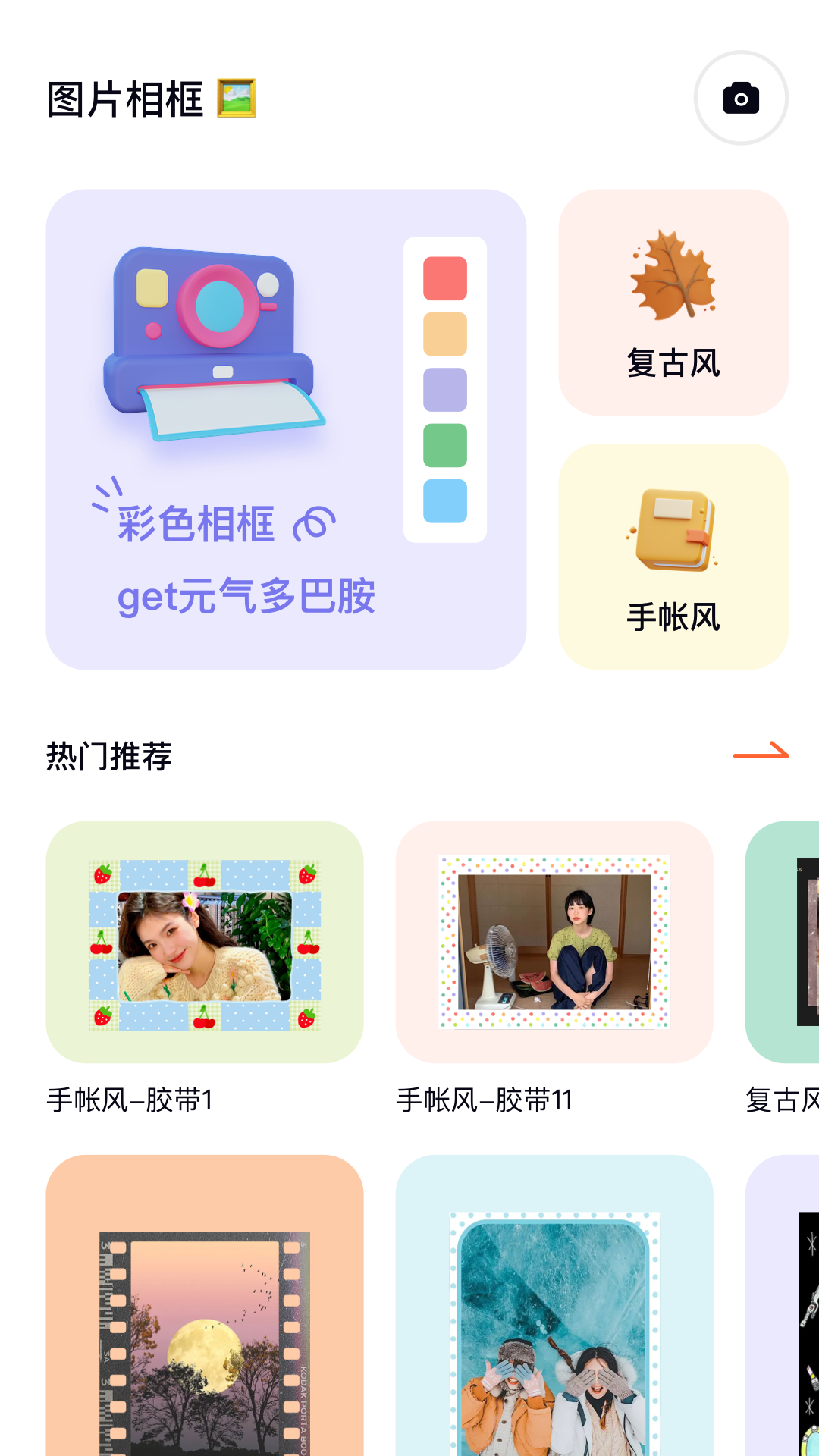 精彩截图-相片编辑大师2026官方新版