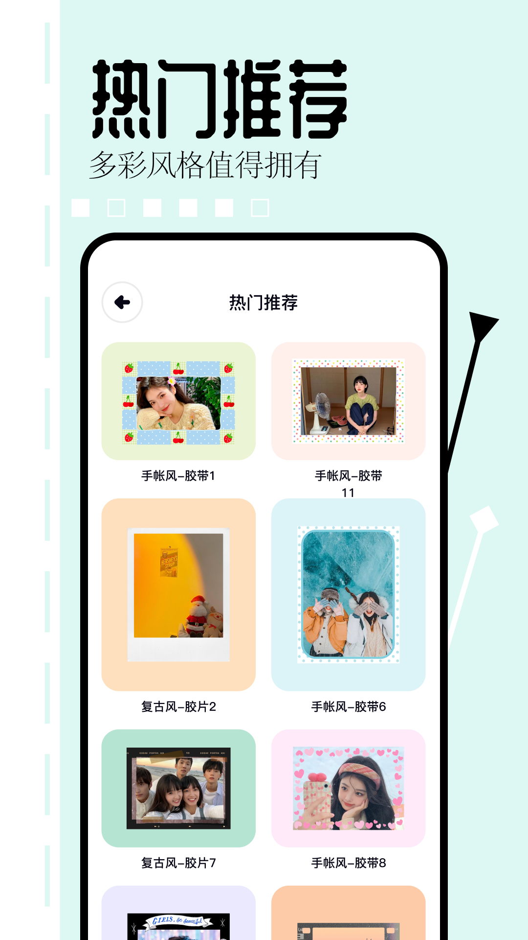 精彩截图-相片编辑大师2026官方新版