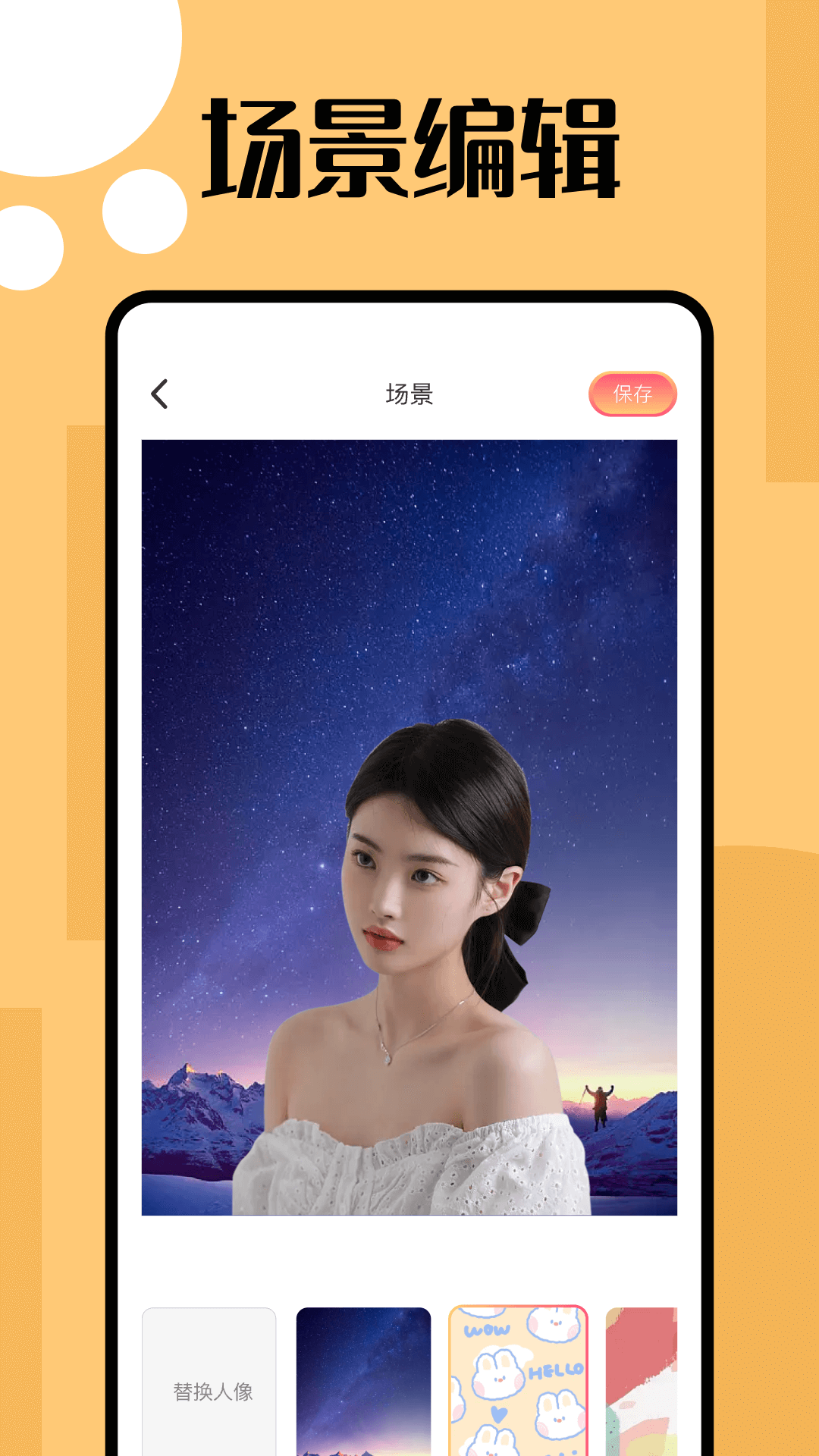 精彩截图-相片编辑大师2026官方新版