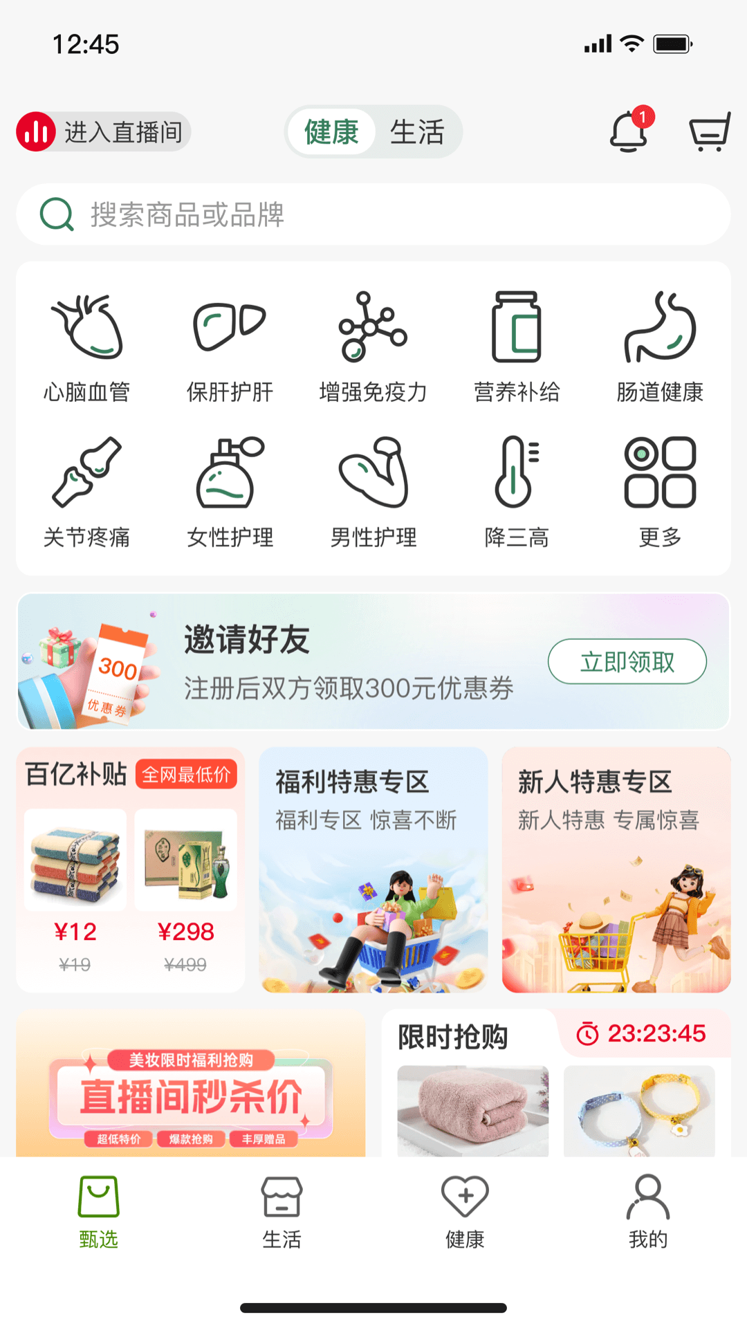 和我生活截图