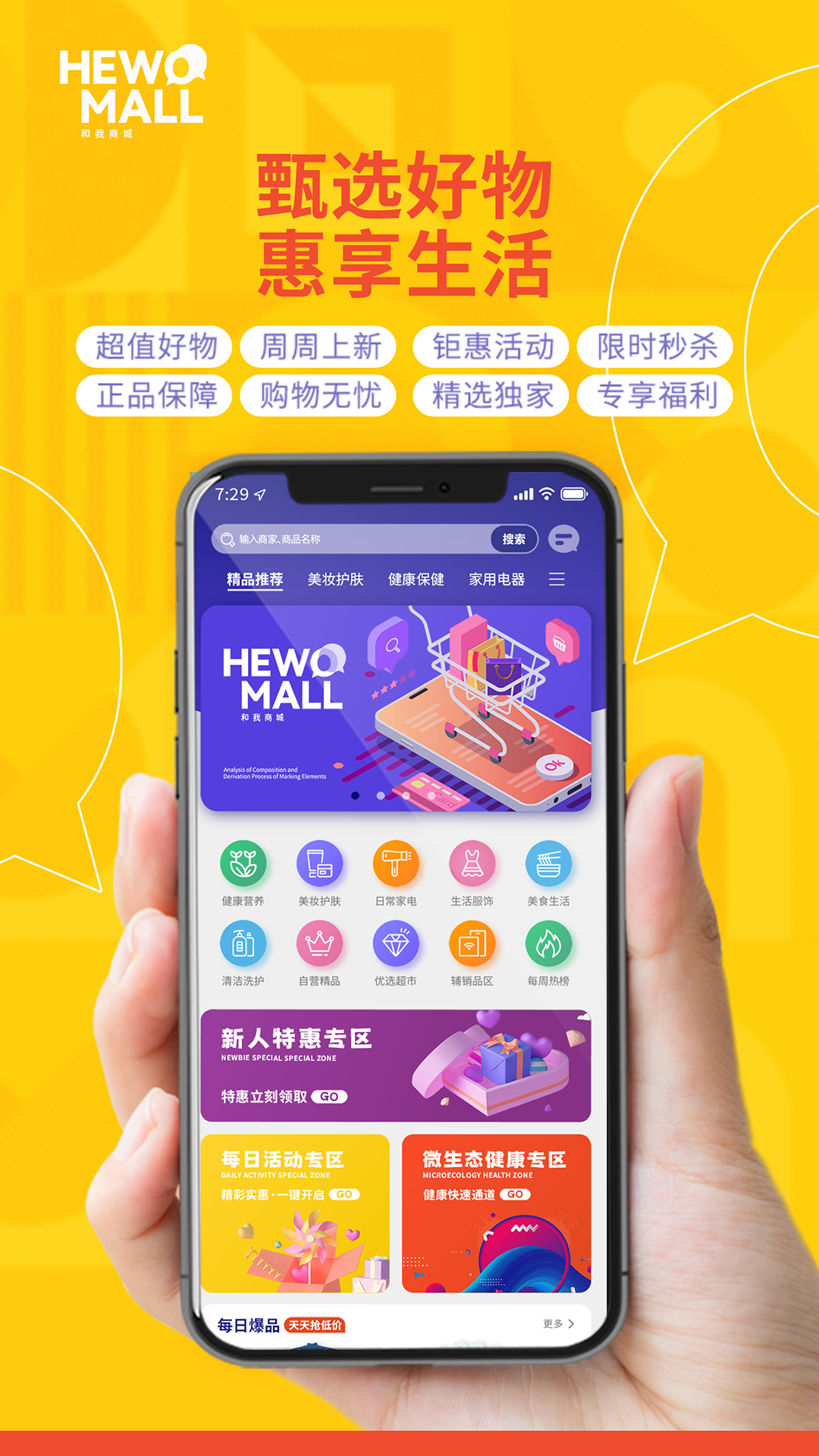 精彩截图-和我生活2026官方新版