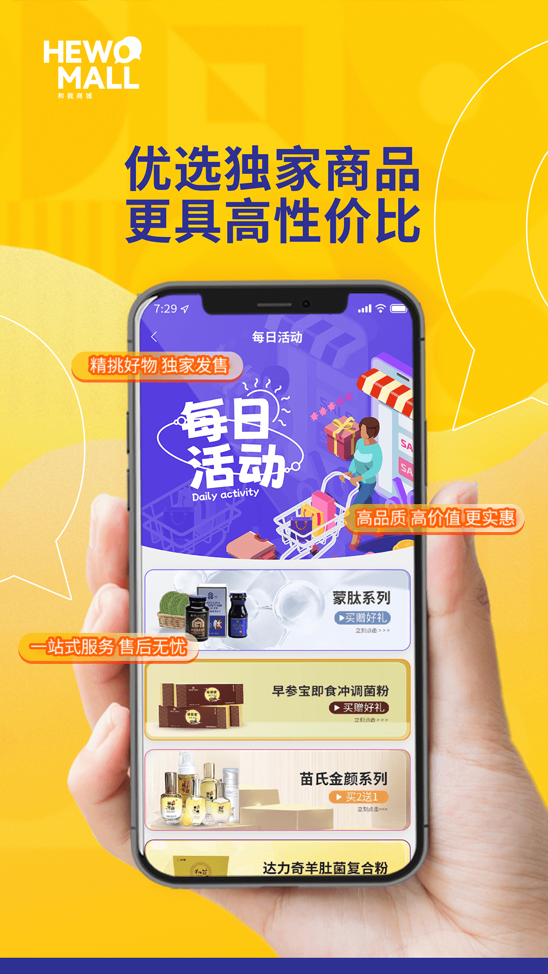 精彩截图-和我生活2026官方新版