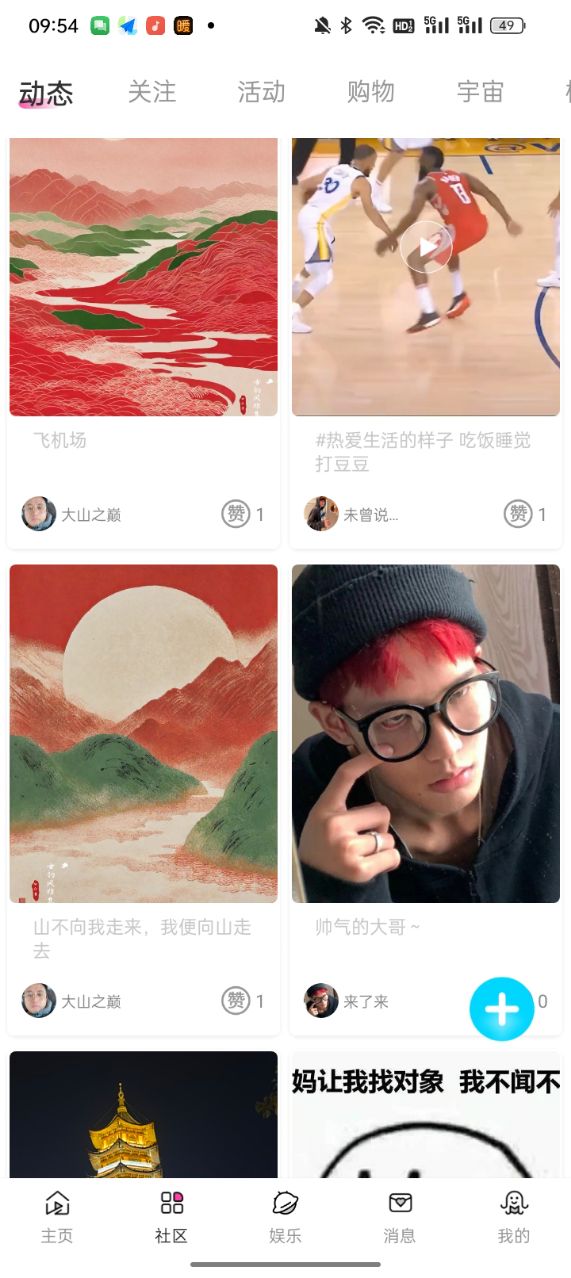 精彩截图-来爱宇宙2026官方新版