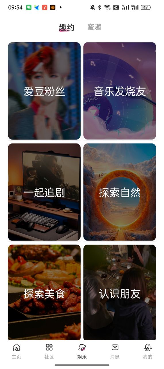 精彩截图-来爱宇宙2025官方新版