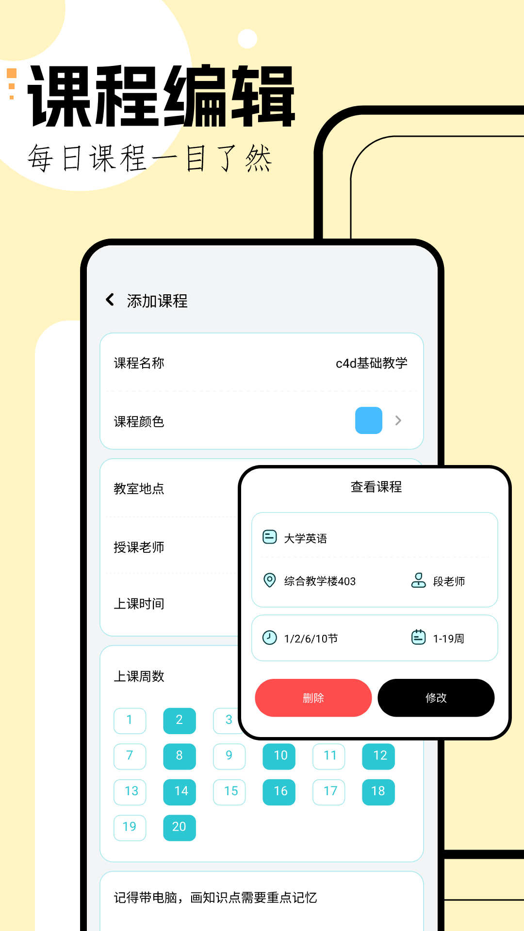 精彩截图-学习规划2025官方新版