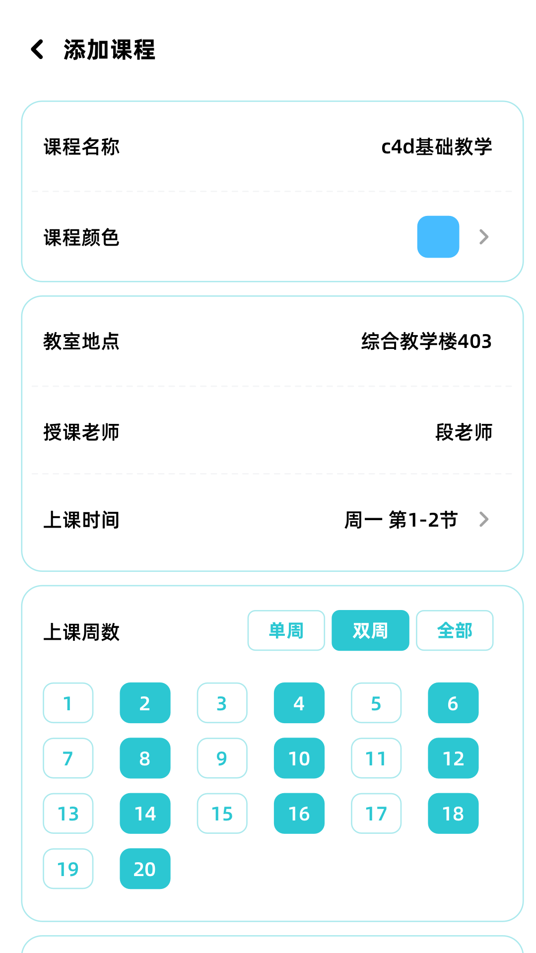 精彩截图-学习规划2026官方新版