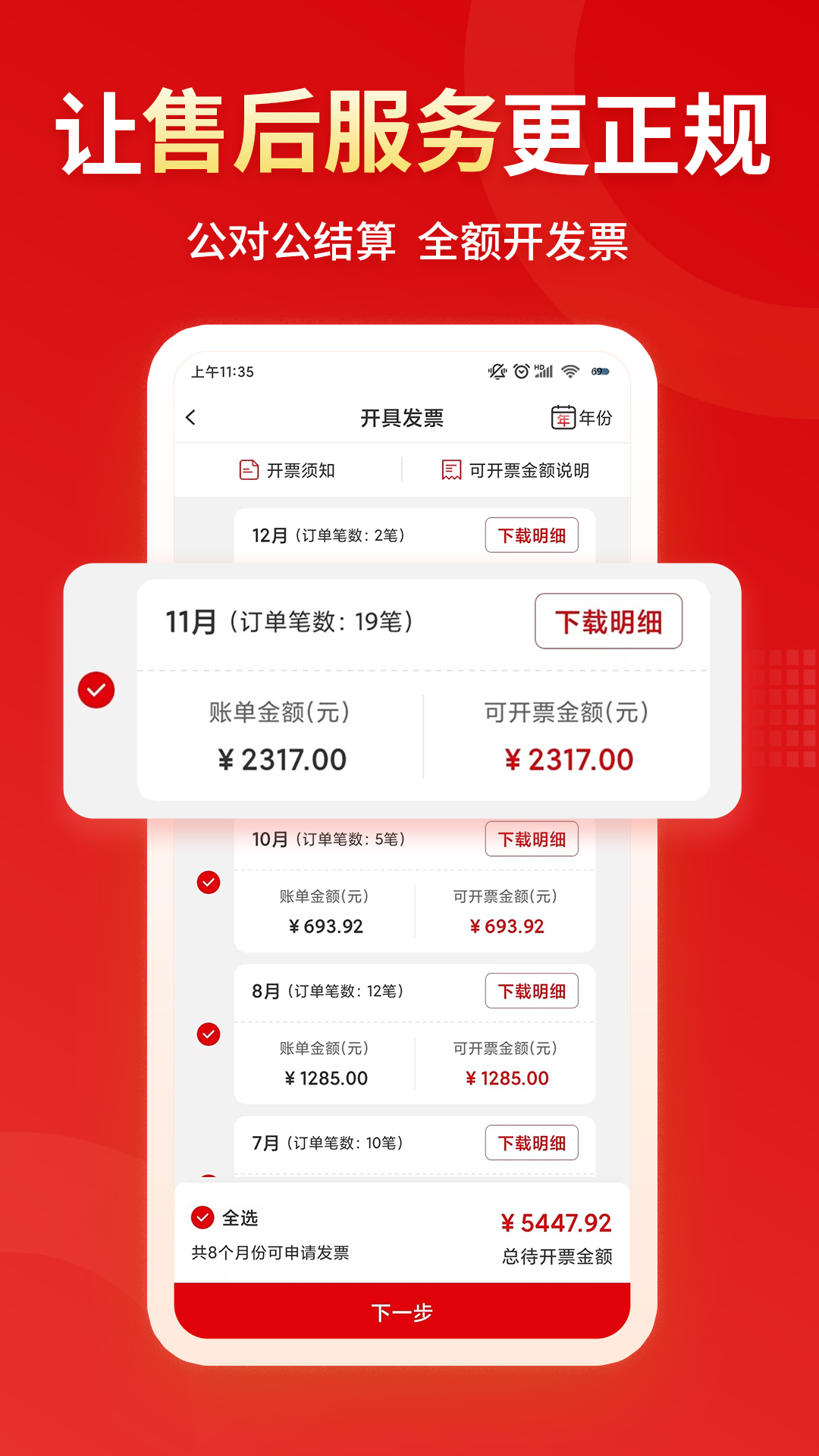 精彩截图-小象班班2026官方新版