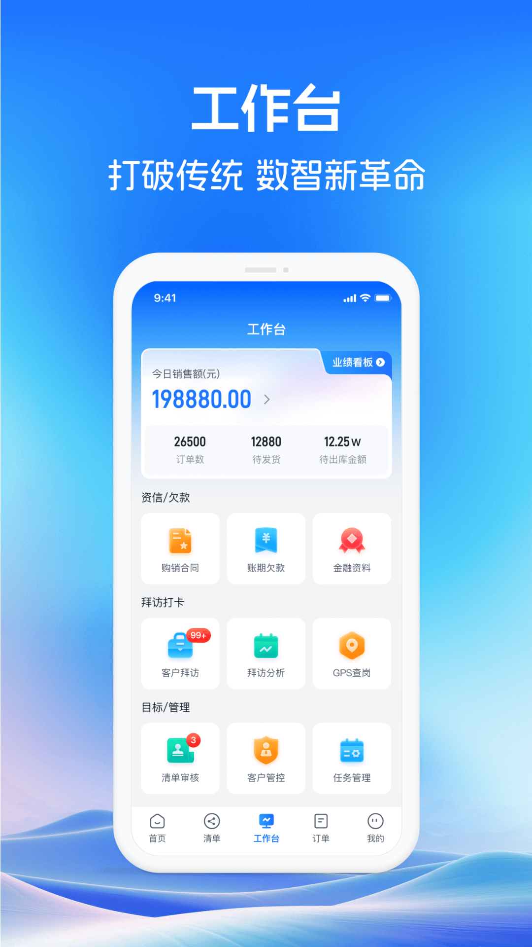 药聚力助手 截图 2