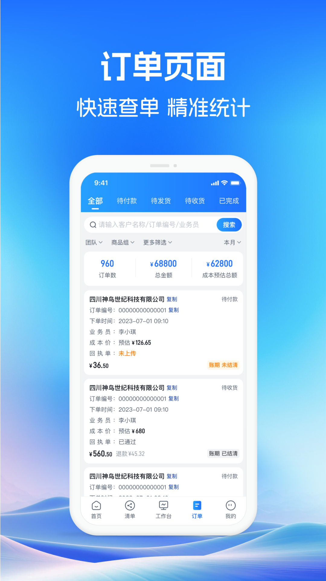 精彩截图-药聚力助手2025官方新版