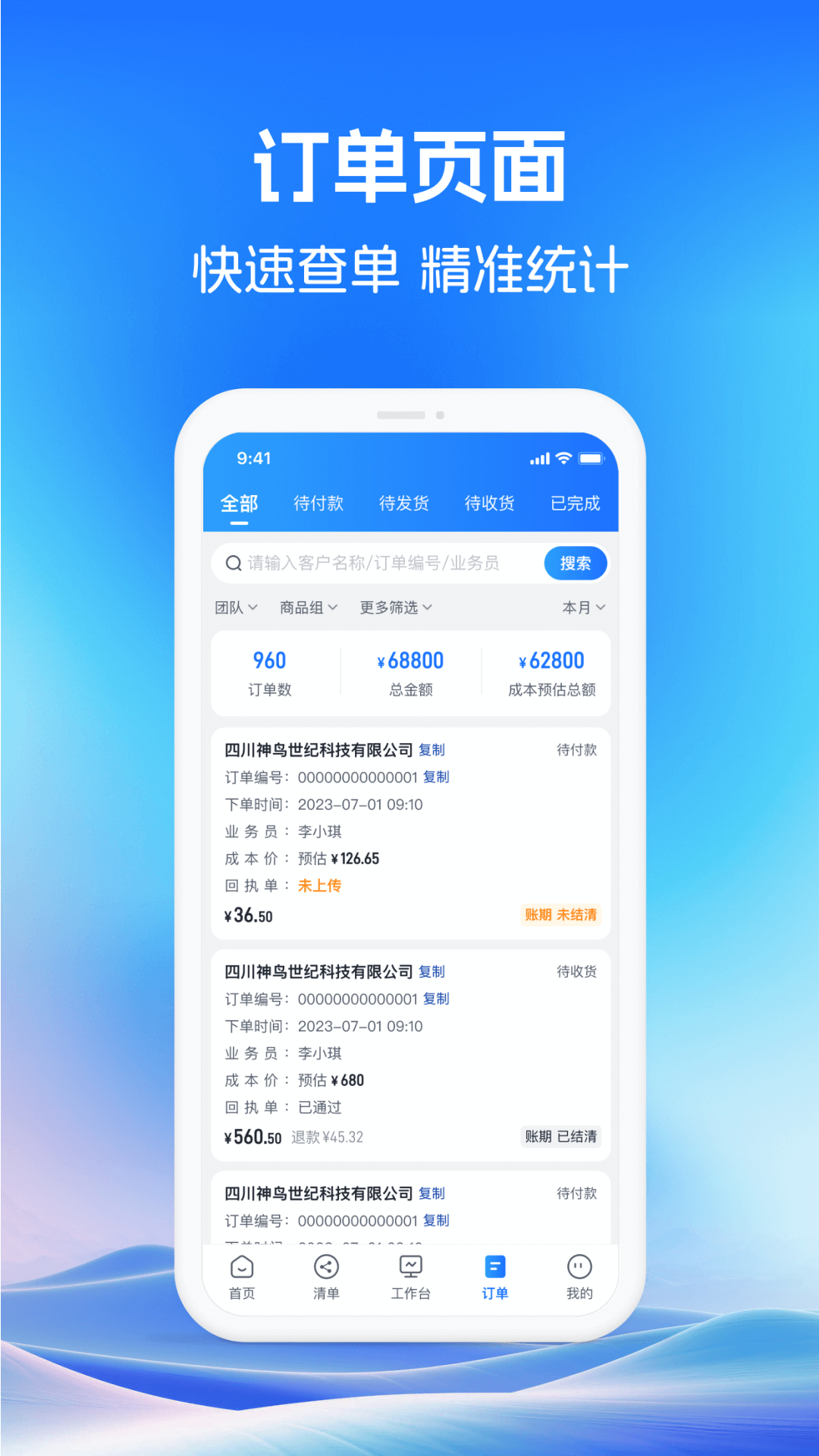 药聚力助手 截图 3