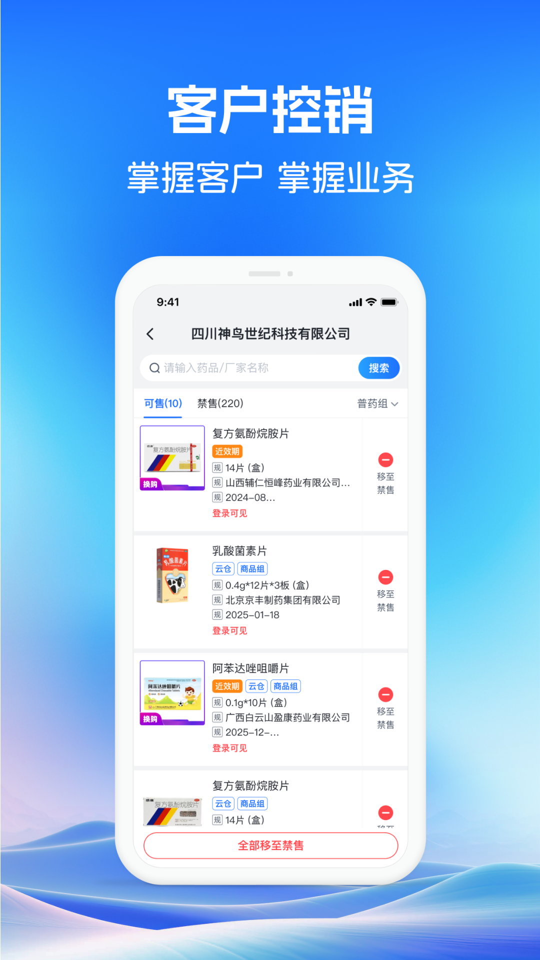 精彩截图-药聚力助手2026官方新版