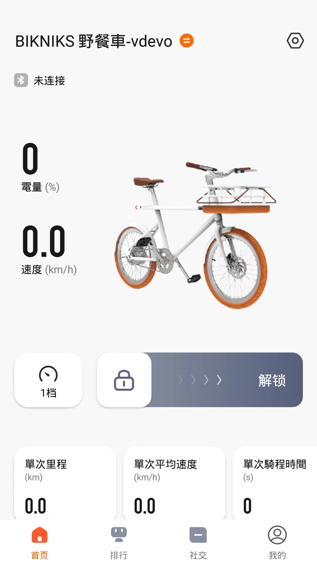 精彩截图-ahhabike车生活2025官方新版
