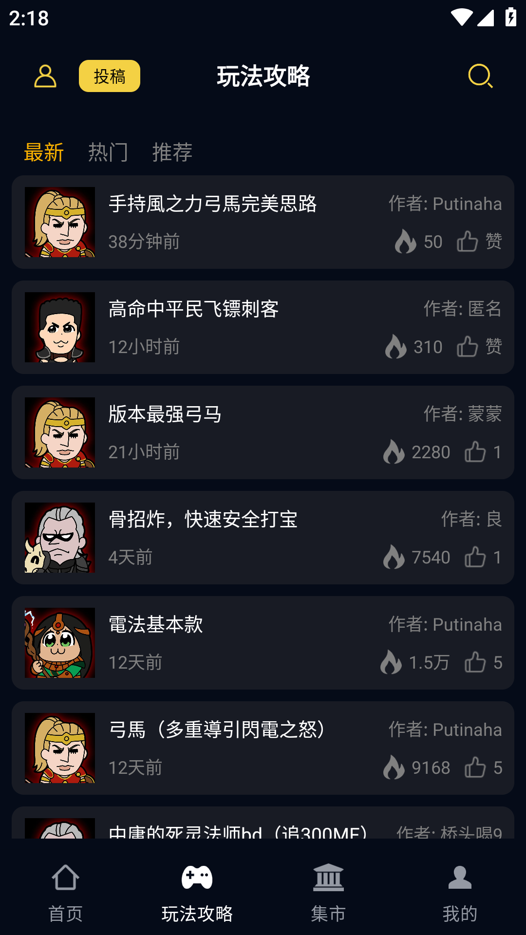 精彩截图-暗黑核2026官方新版