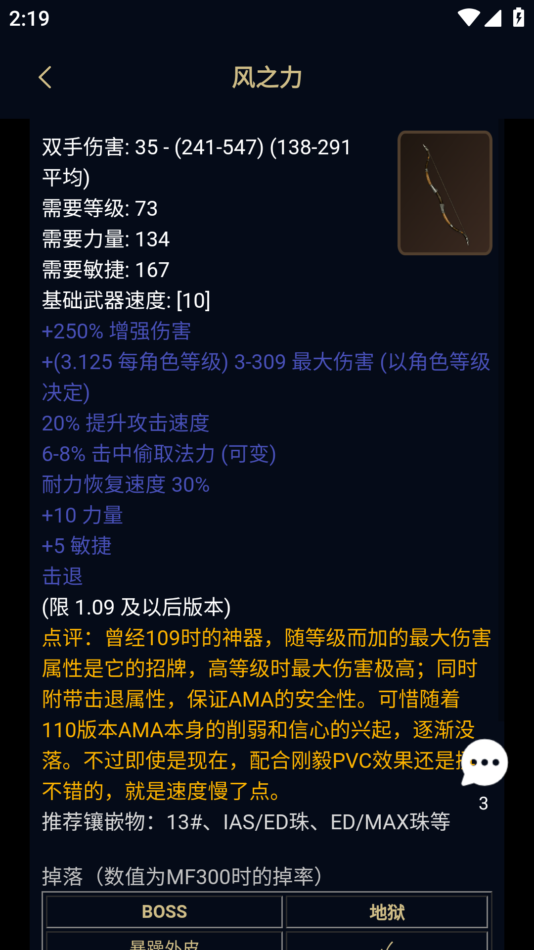 精彩截图-暗黑核2026官方新版