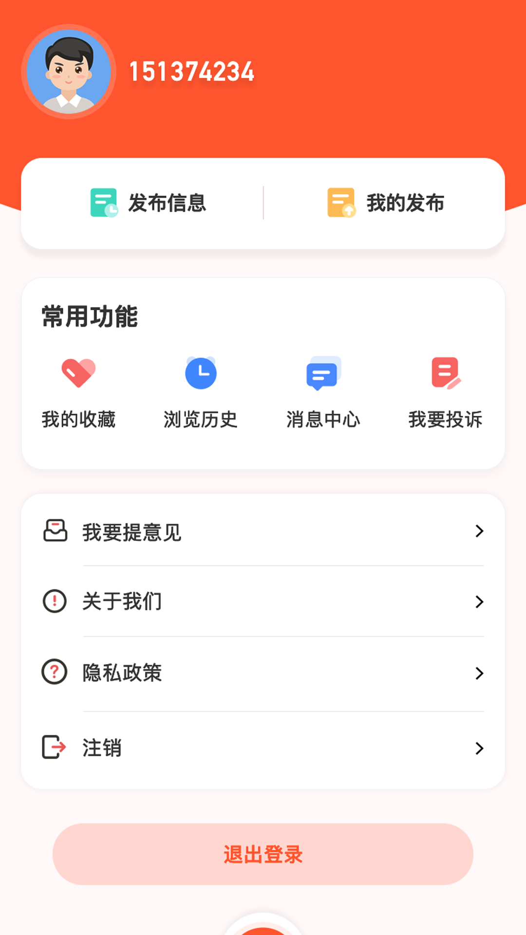 精彩截图-旺铺转让2026官方新版