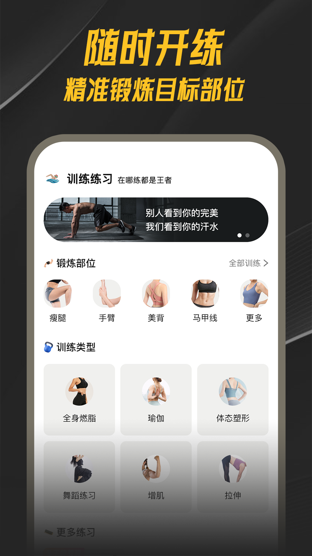 精彩截图-乐动健身2025官方新版