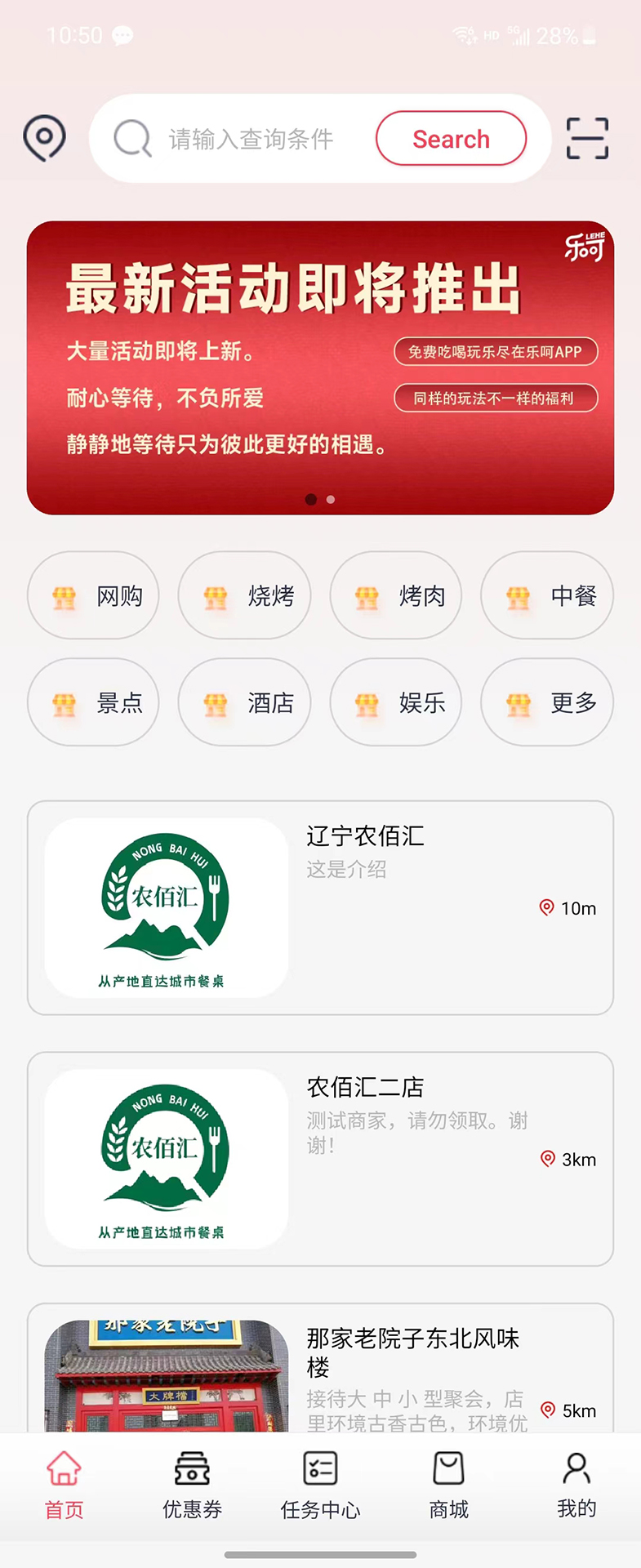 精彩截图-乐呵2026官方新版