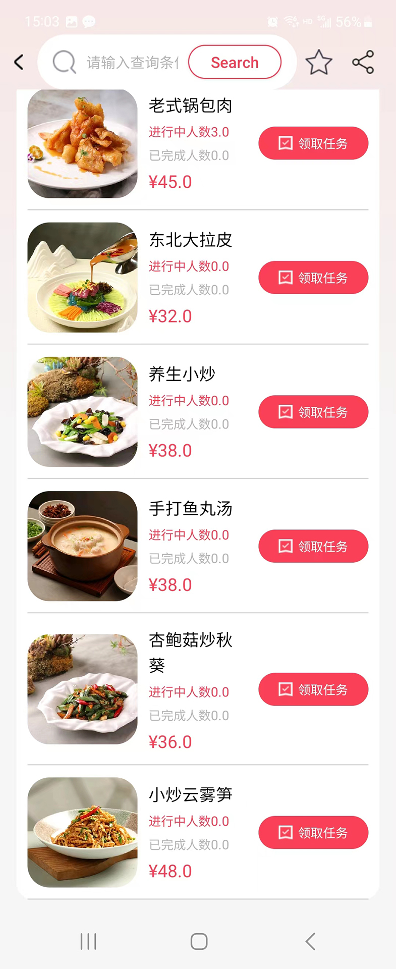 精彩截图-乐呵2026官方新版