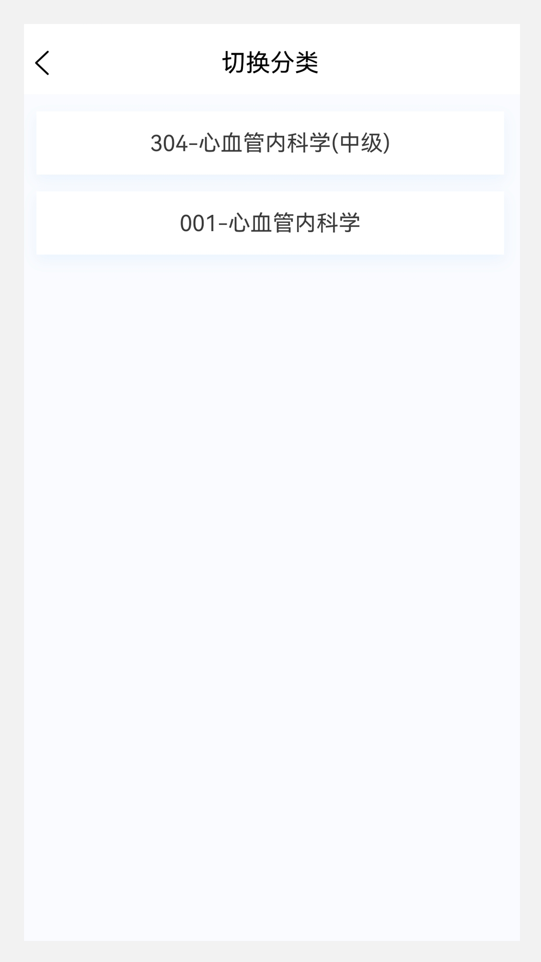 精彩截图-心血管内科学新题库2025官方新版