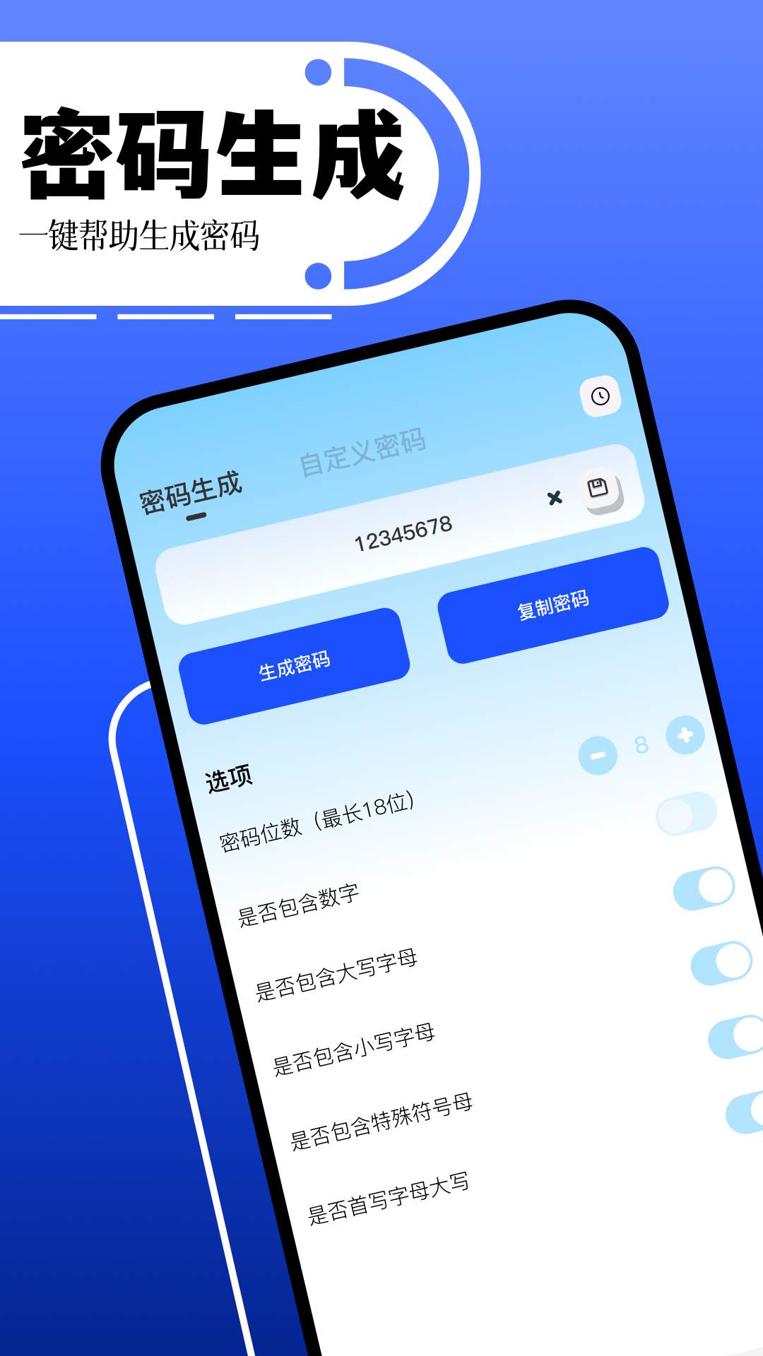 精彩截图-账号助手2025官方新版