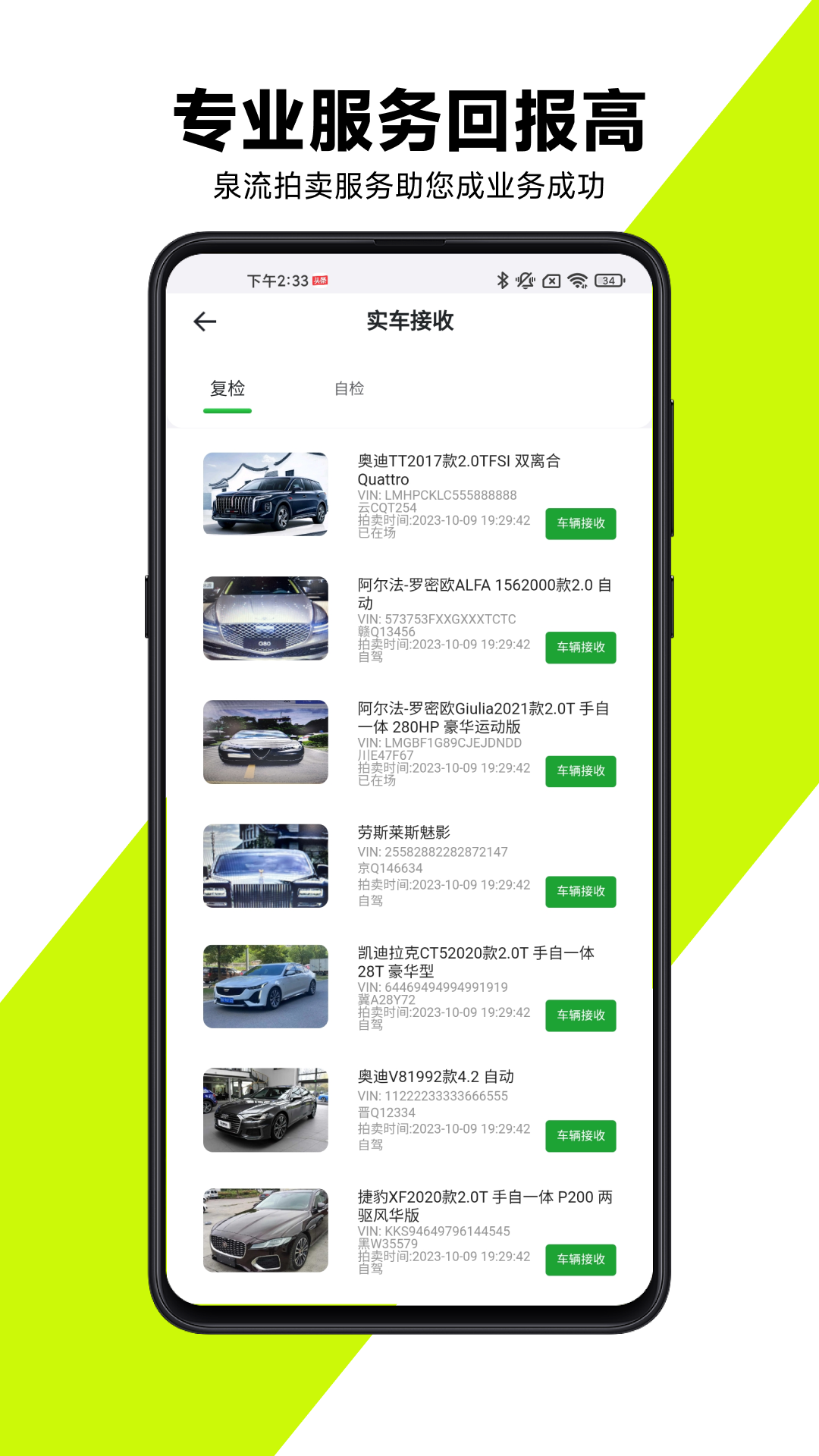 有辆管理端 截图 2