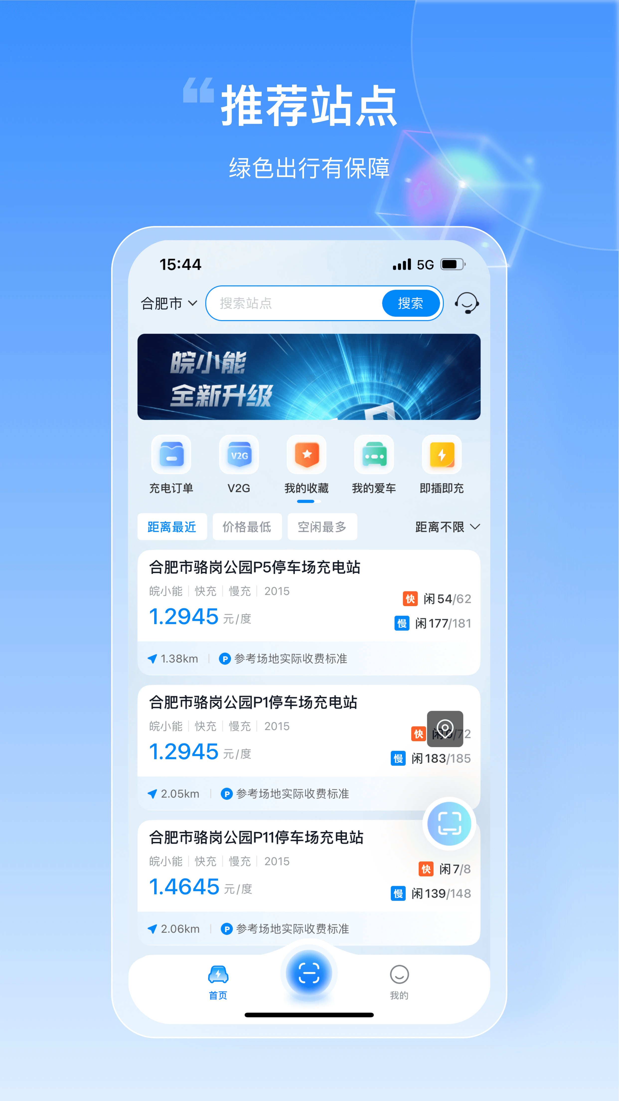精彩截图-皖小能2026官方新版