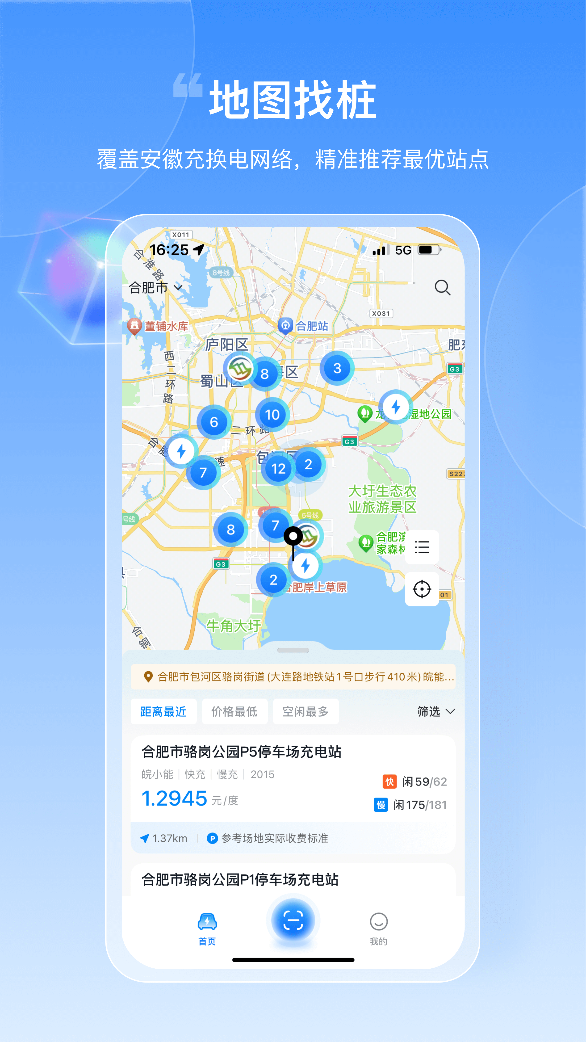 精彩截图-皖小能2026官方新版