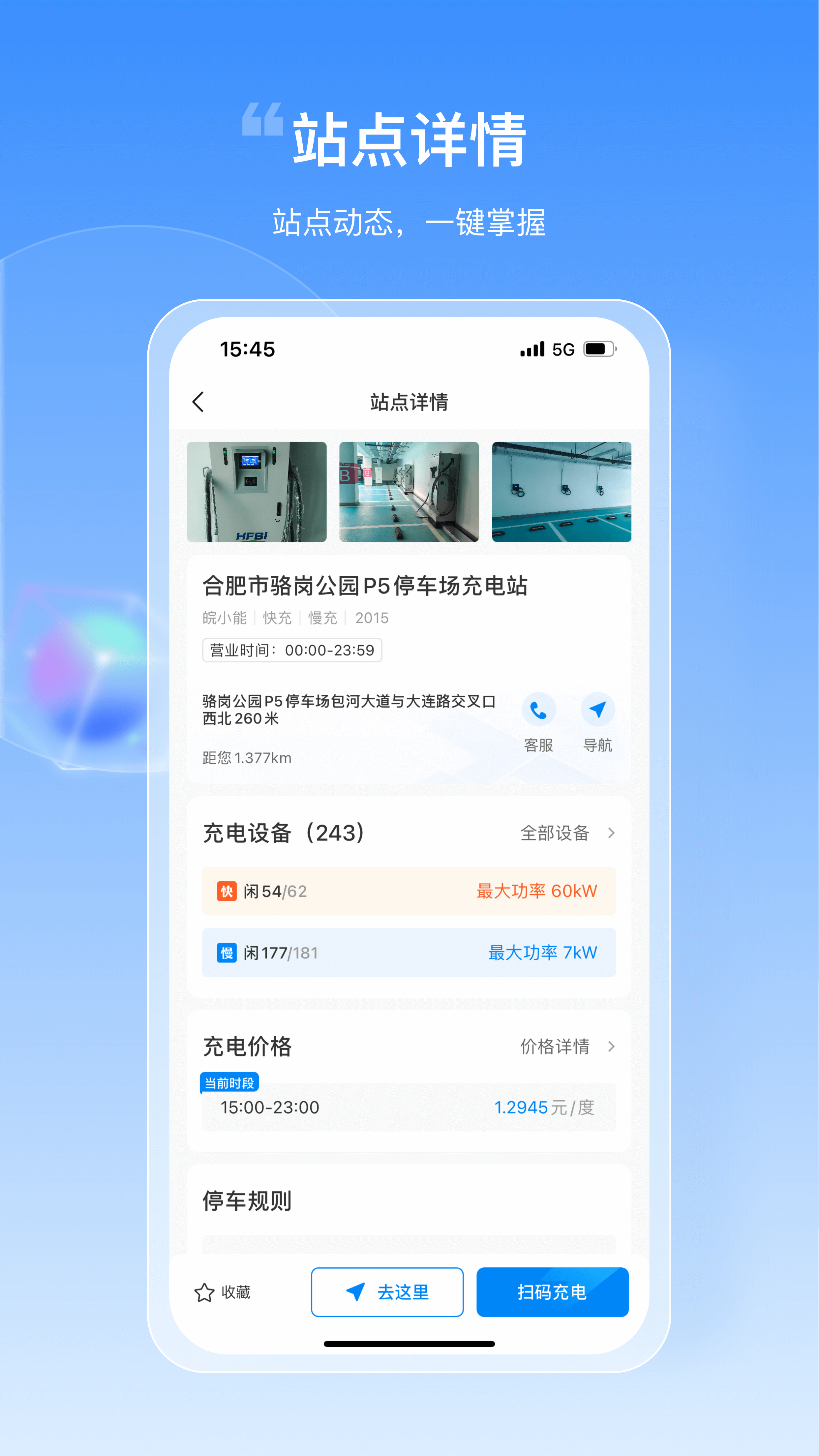 精彩截图-皖小能2026官方新版