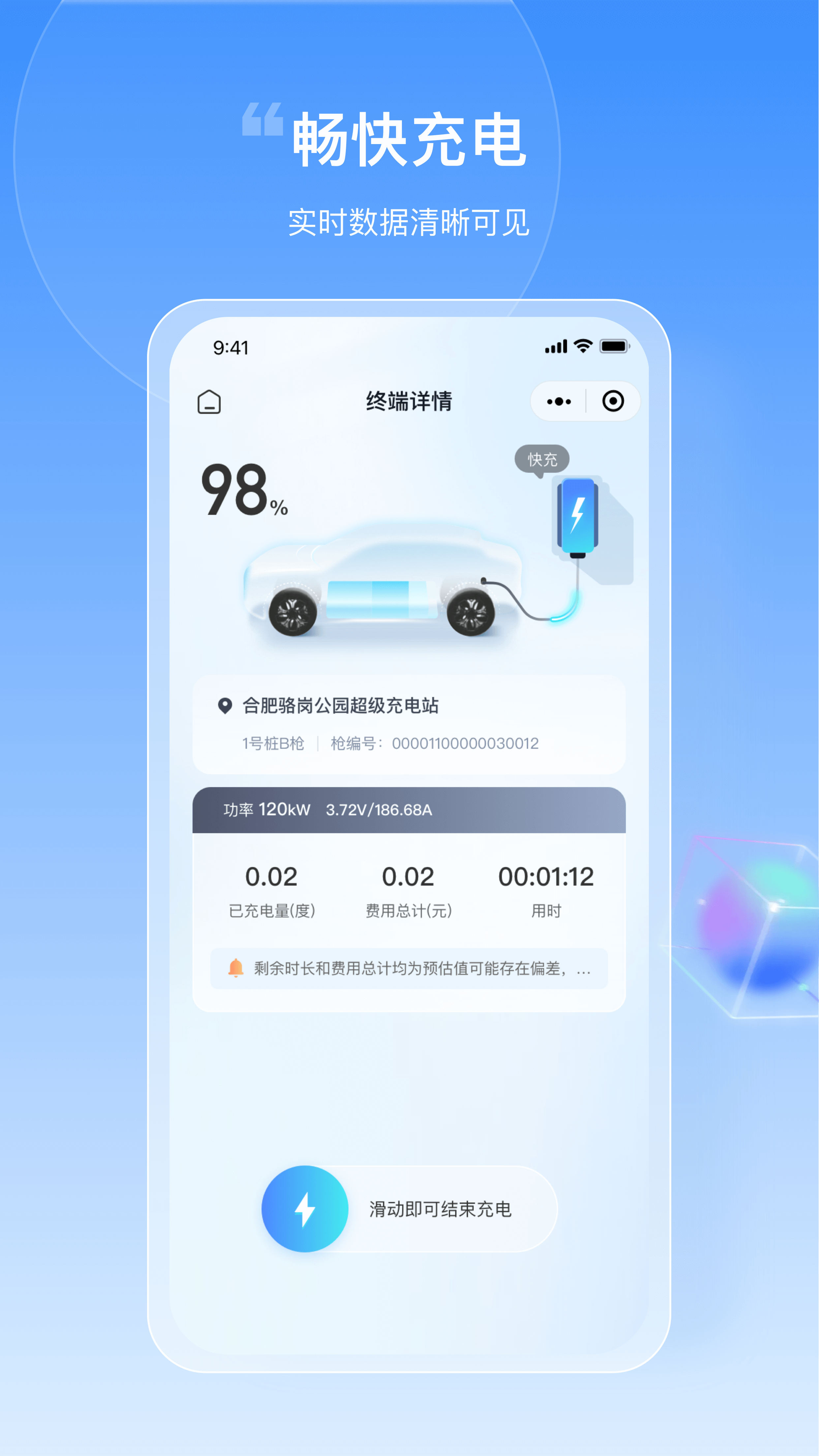 精彩截图-皖小能2026官方新版