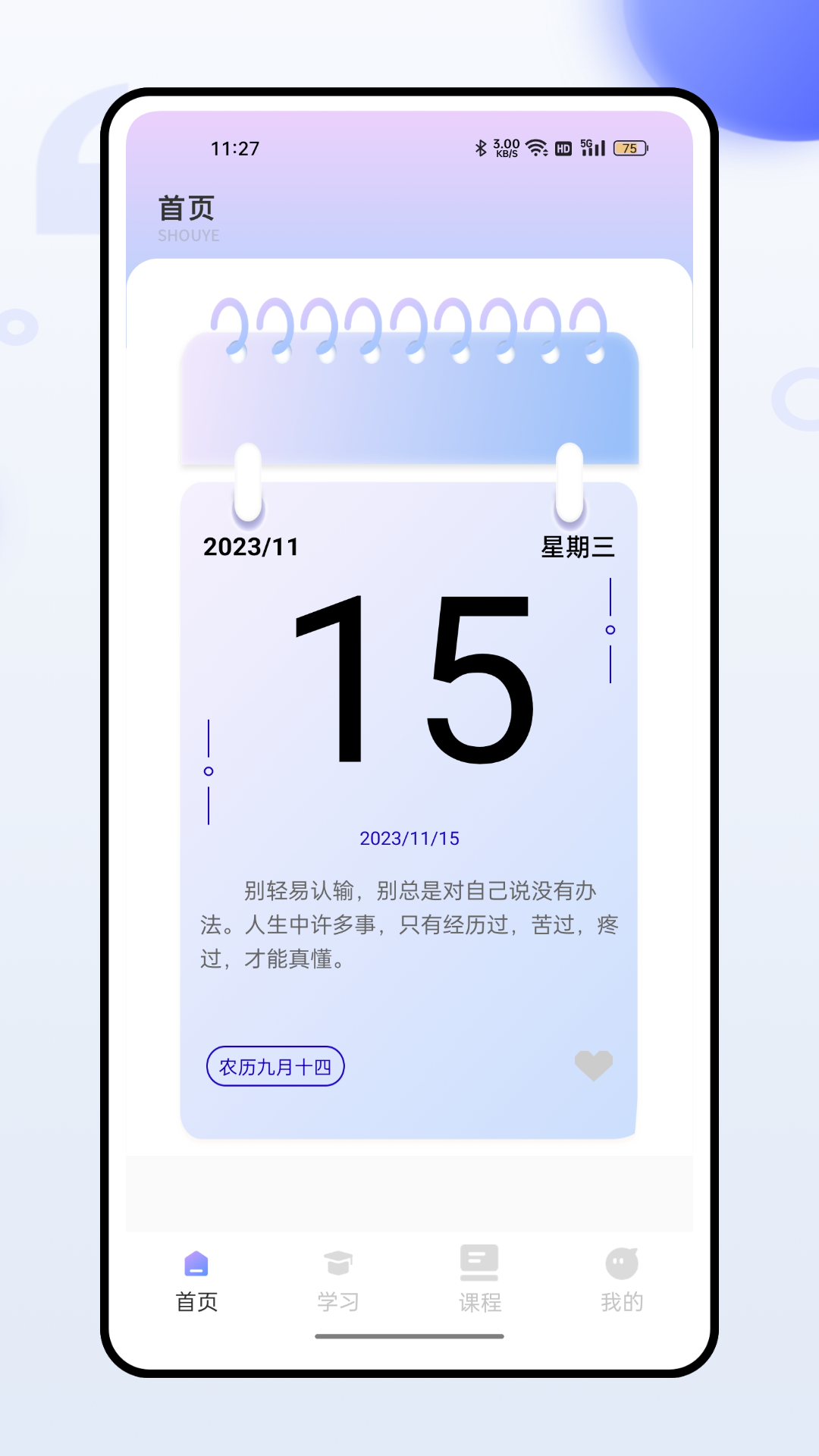 精彩截图-建筑英才网2026官方新版