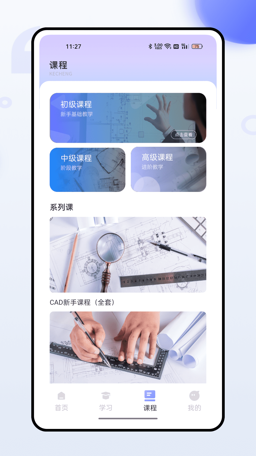 精彩截图-建筑英才网2025官方新版