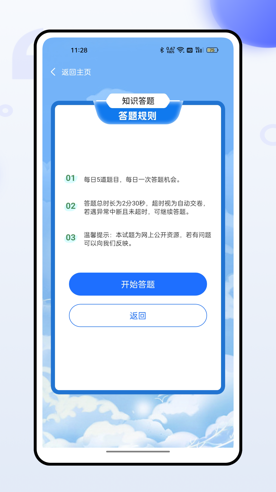 精彩截图-建筑英才网2025官方新版