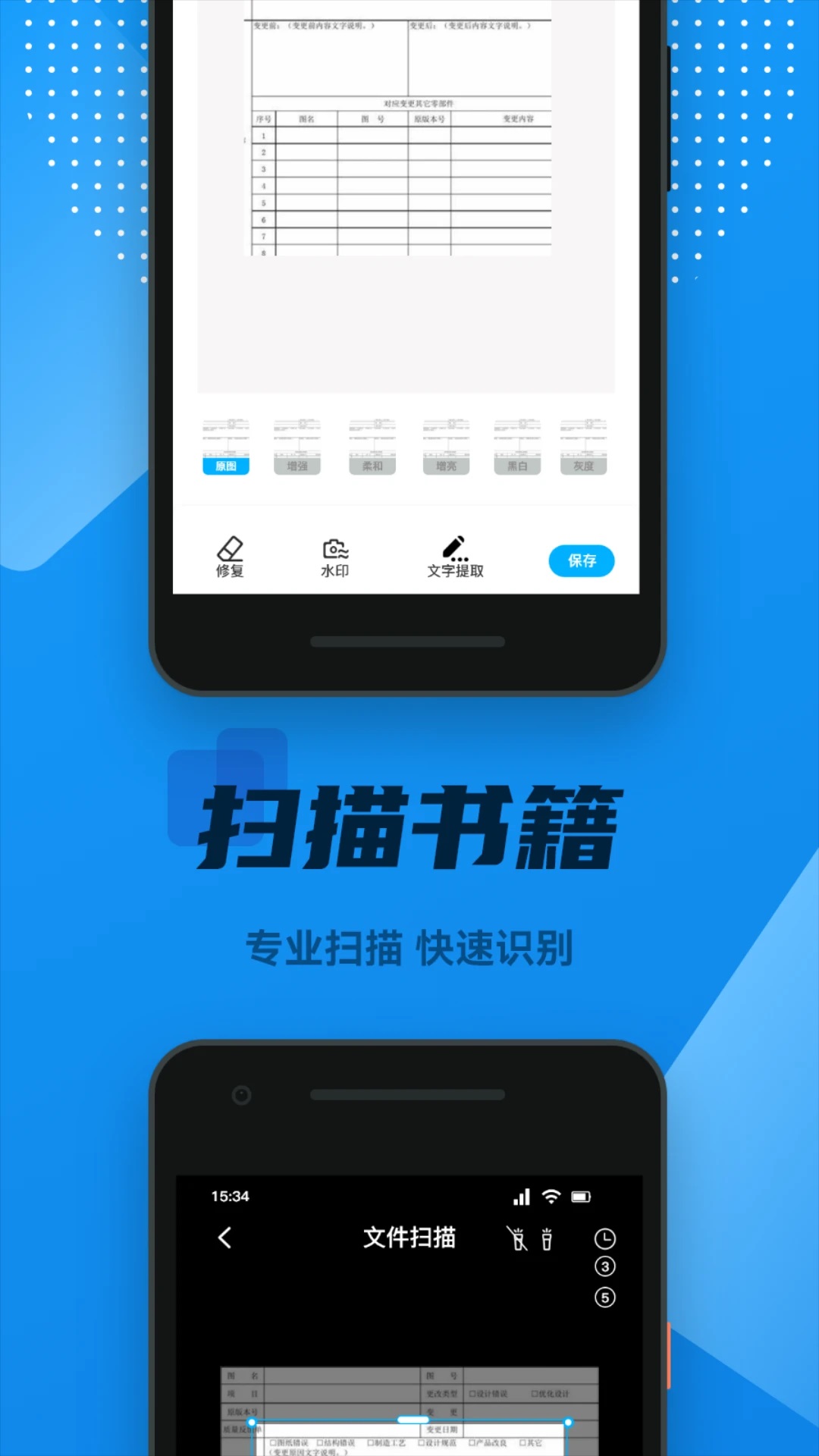 精彩截图-OCR扫描王2025官方新版