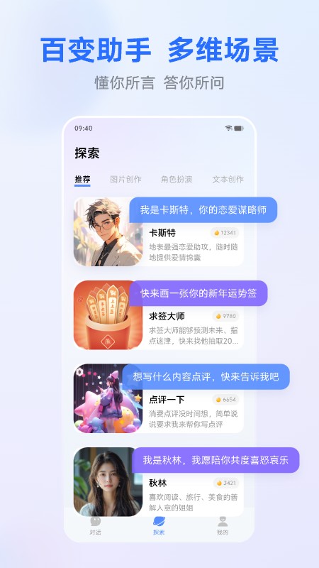精彩截图-蓝心千询2025官方新版