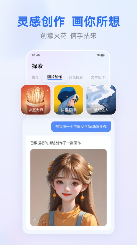 精彩截图-蓝心千询2025官方新版