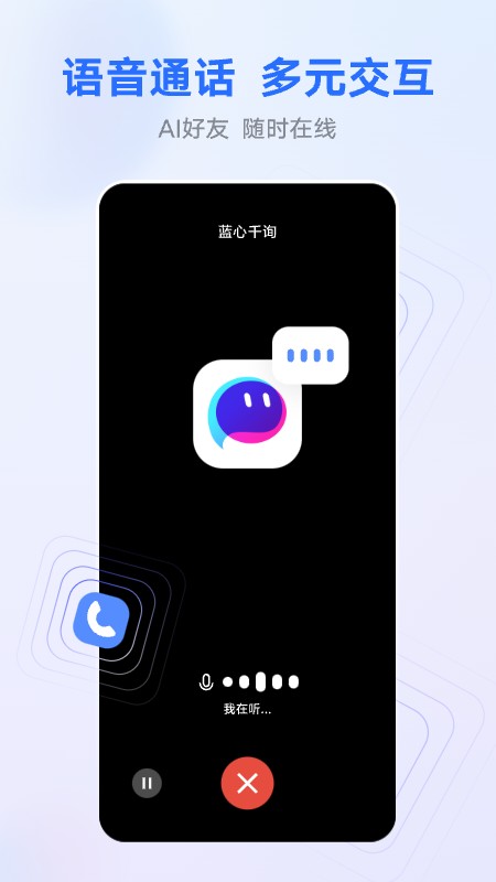 精彩截图-蓝心千询2025官方新版