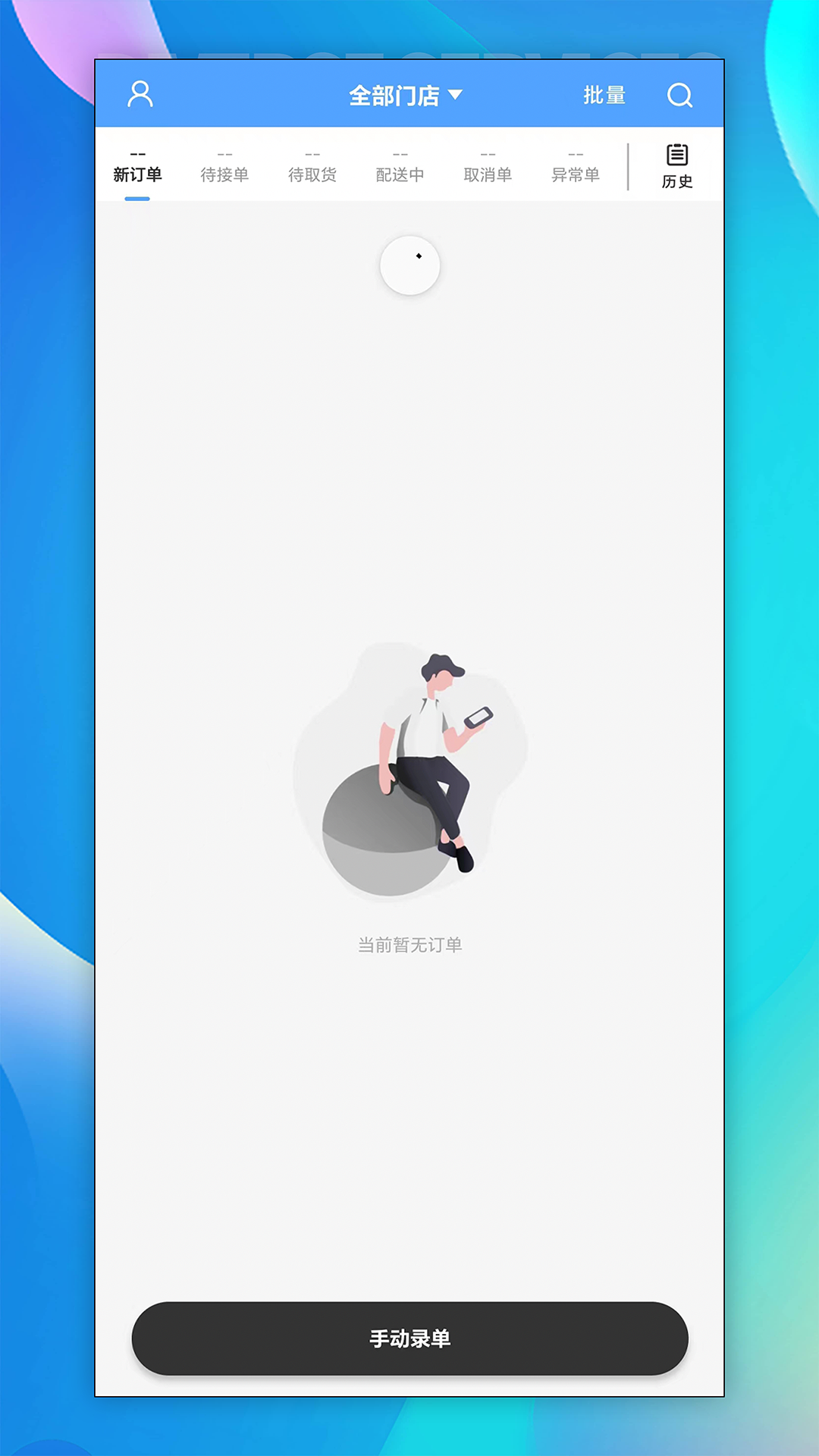 精彩截图-达先蜂商户端2026官方新版