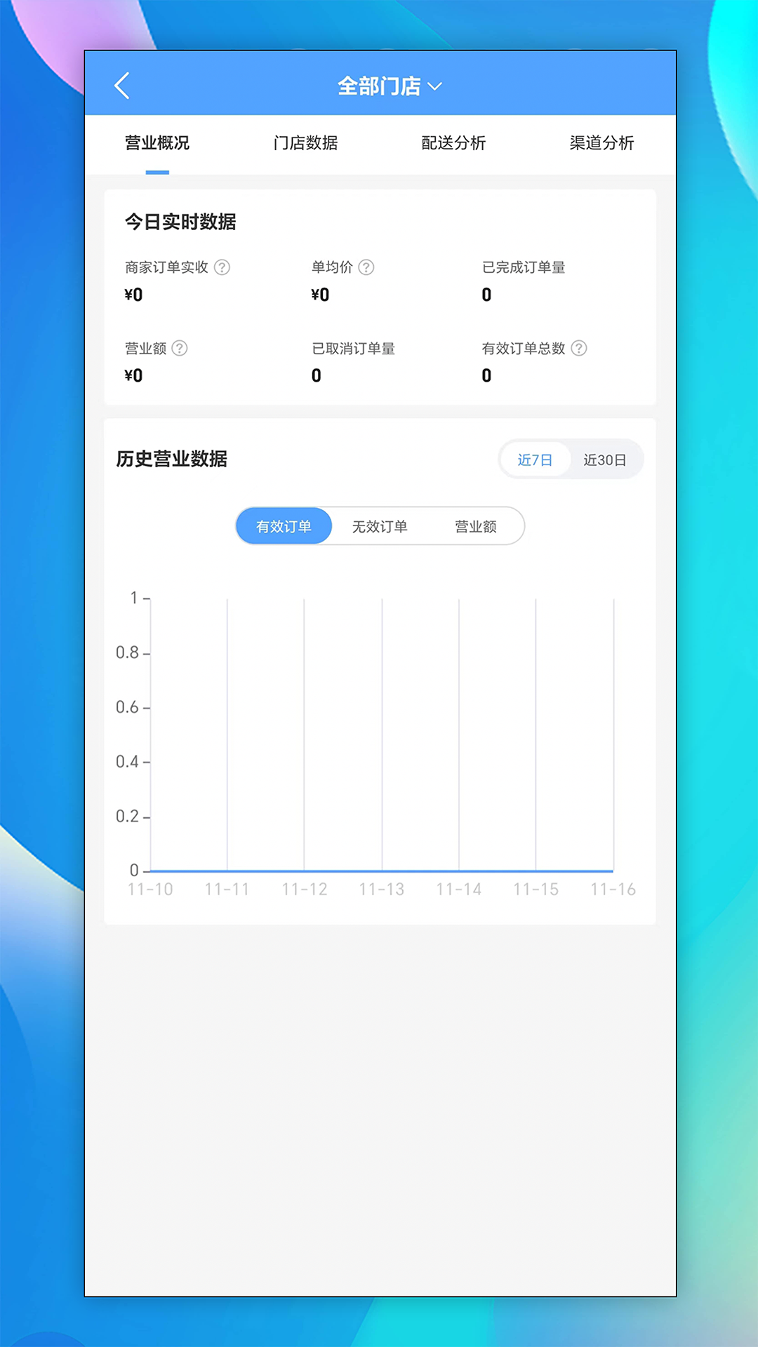 精彩截图-达先蜂商户端2026官方新版