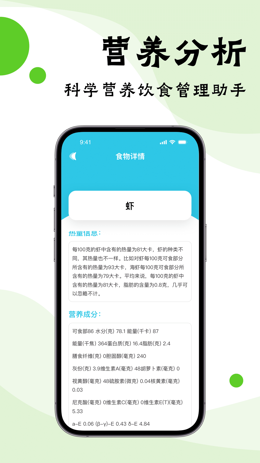 精彩截图-嘌呤管家2025官方新版