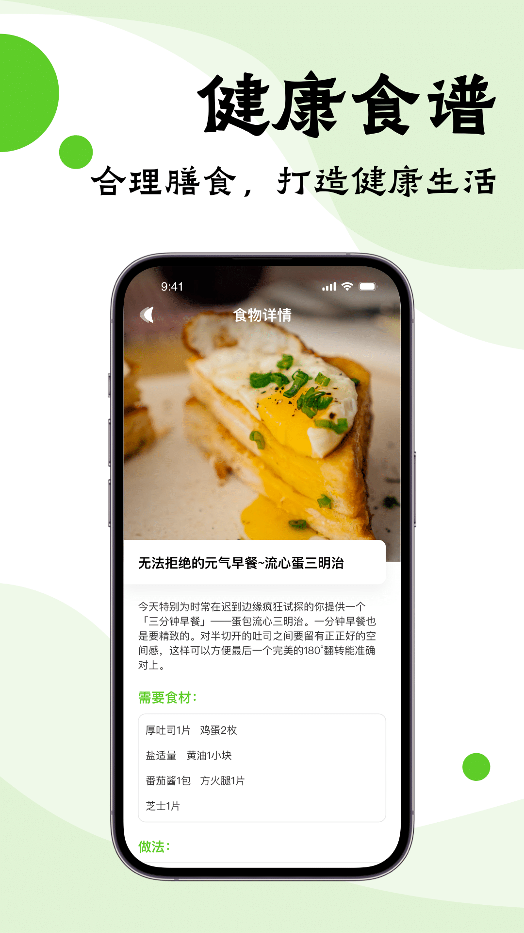 精彩截图-嘌呤管家2025官方新版