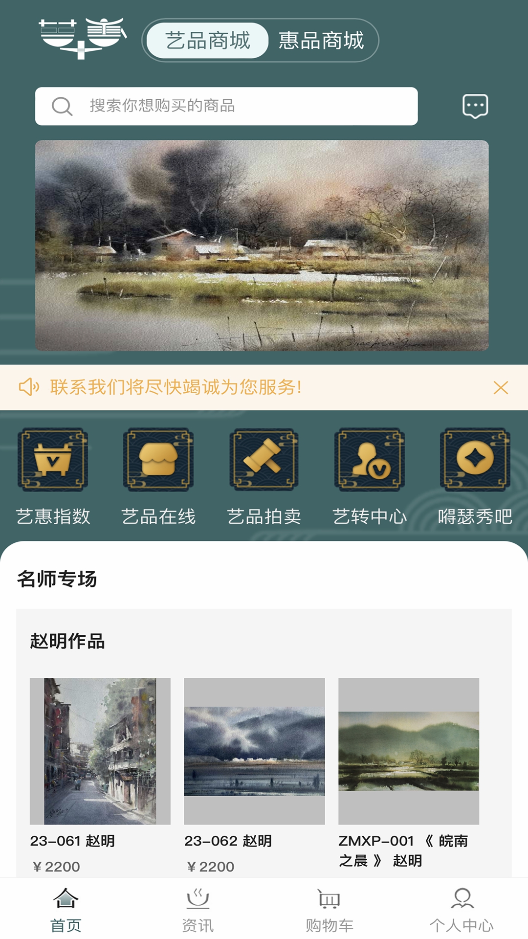 艺得惠安卓版高清截图
