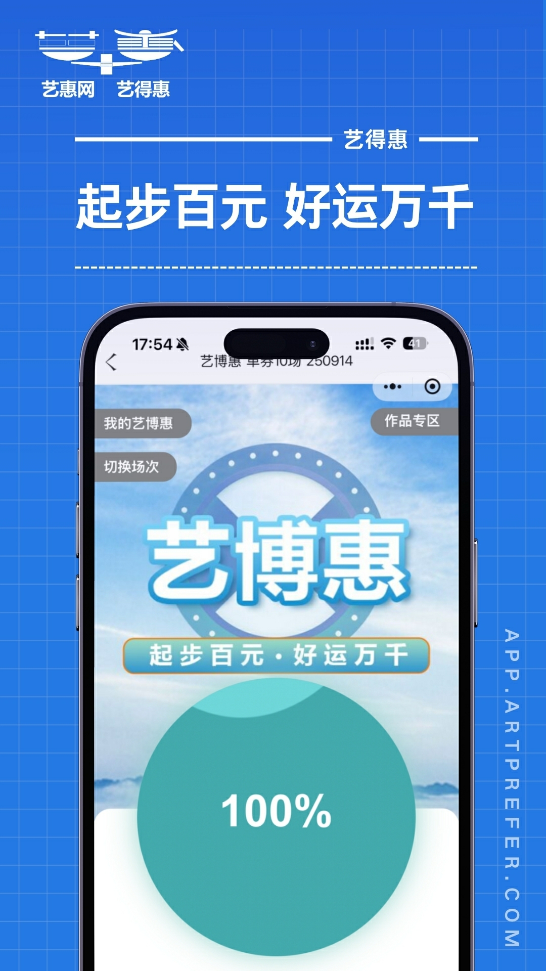精彩截图-艺得惠2026官方新版