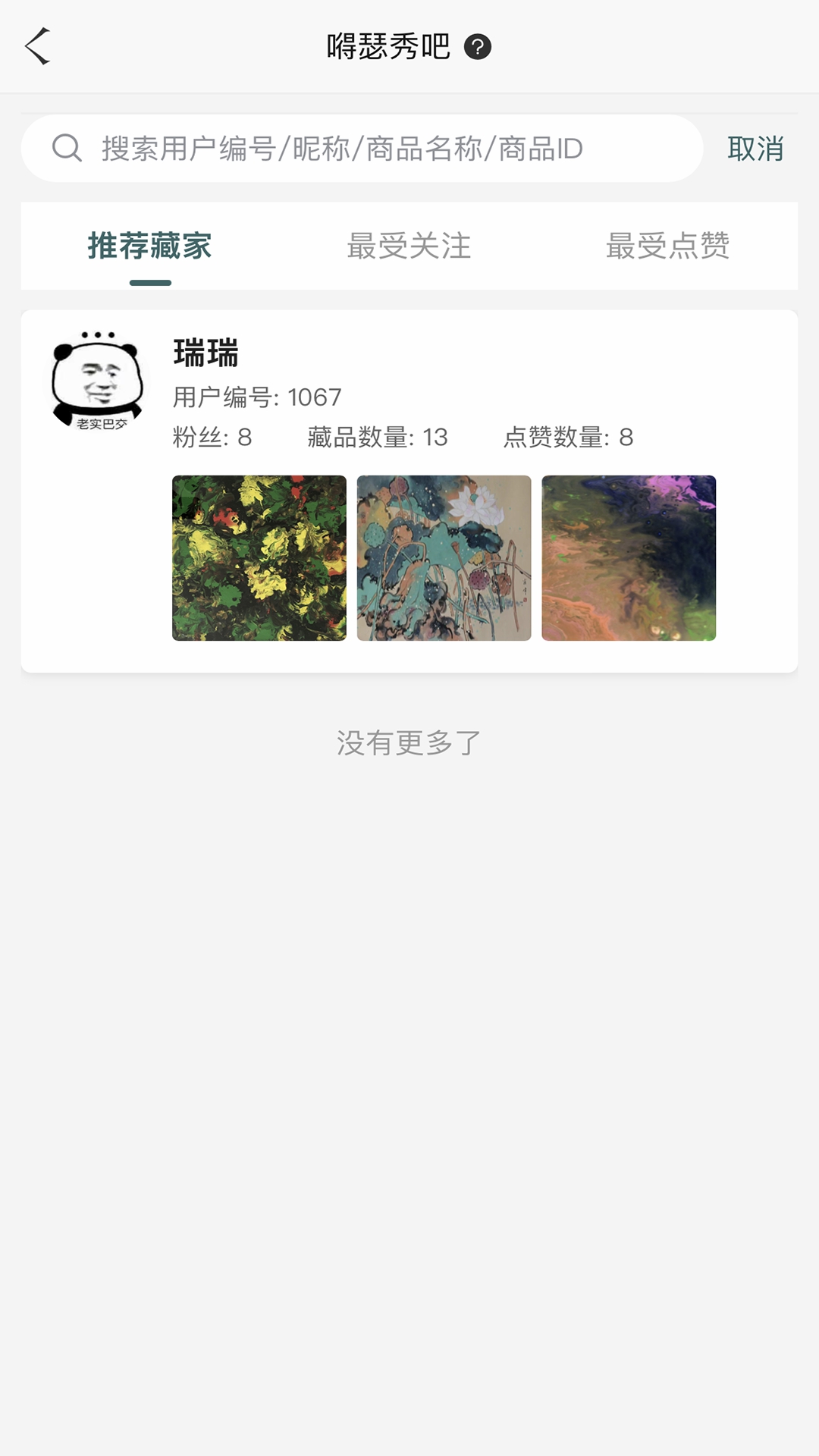 艺得惠安卓版高清截图